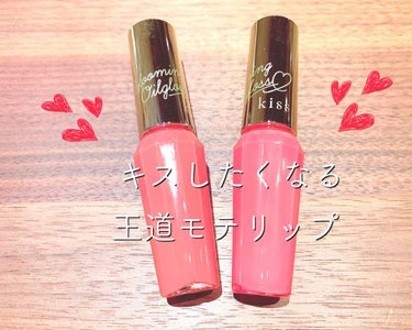 💜Kiss ブルーミングオイルグロス💜
05 Sheer Peach
08 Cherry Blossom 

🌸ふんわり染まる美容液リップ🌸

こちらはKissから出ている
フラワーエッセンス入りの
テ