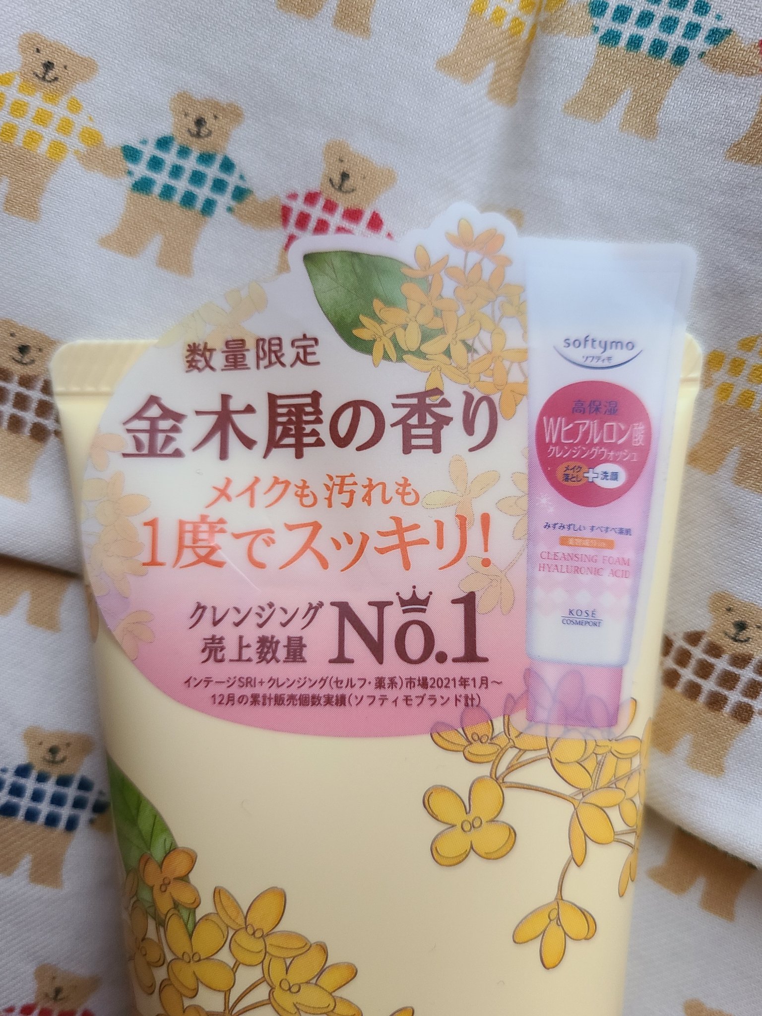 ソフティモ スーパークレンジングウォッシュ(ヒアルロン酸)/ソフティモ/洗顔フォームを使ったクチコミ（2枚目）