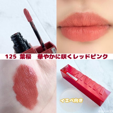 SPステイ ヴィニルインク/MAYBELLINE NEW YORK/口紅を使ったクチコミ(6枚目)