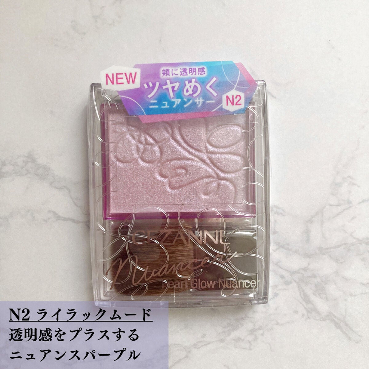 パールグロウニュアンサー/CEZANNE/パウダーハイライトを使ったクチコミ(5枚目)