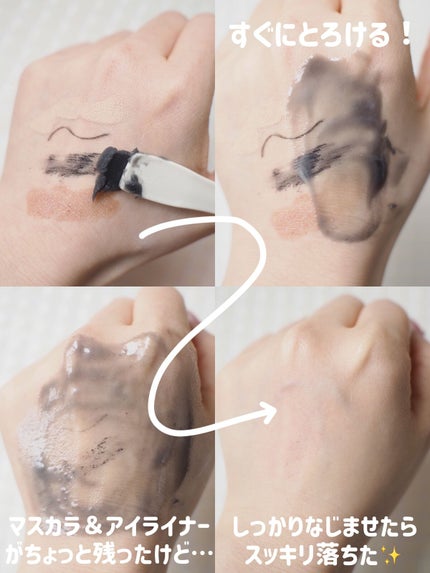 ローメルト クレンジングバーム クロ/アーレス/クレンジングバームを使ったクチコミ(3枚目)