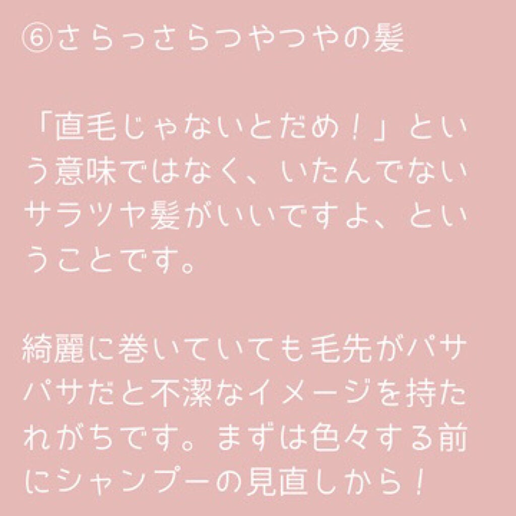 Aimi on LIPS 「天然美人じゃなくたって、モテる‼︎♡気をつけるポイント7選❣️..」(7枚目)