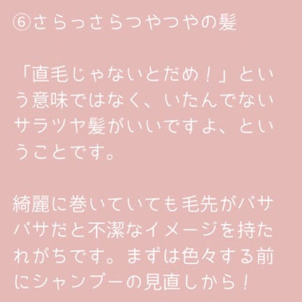 Aimi on LIPS 「天然美人じゃなくたって、モテる‼︎♡気をつけるポイント7選❣️..」(7枚目)