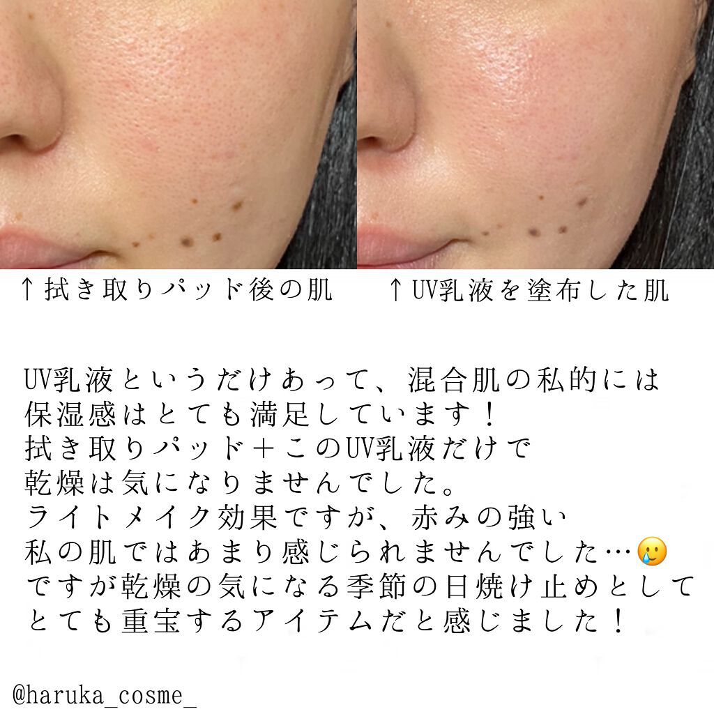 リンクルUV乳液/なめらか本舗/日焼け止めミルクを使ったクチコミ（3枚目）