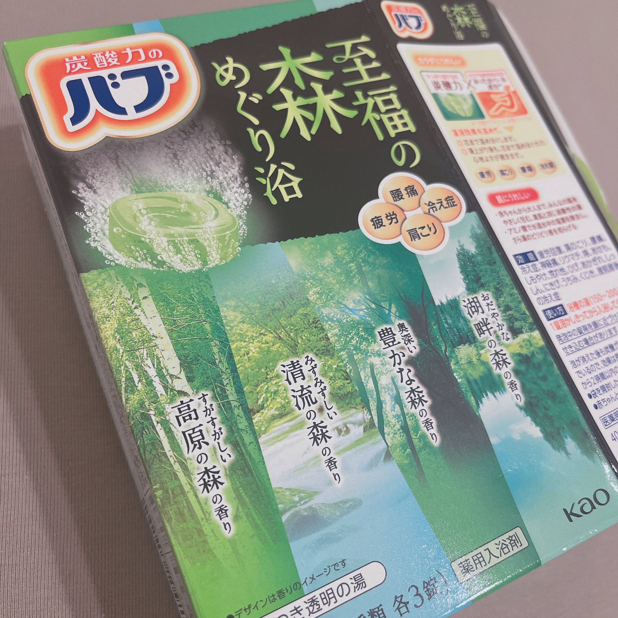 バブ 至福の森めぐり浴/バブ/炭酸系入浴剤を使ったクチコミ（1枚目）