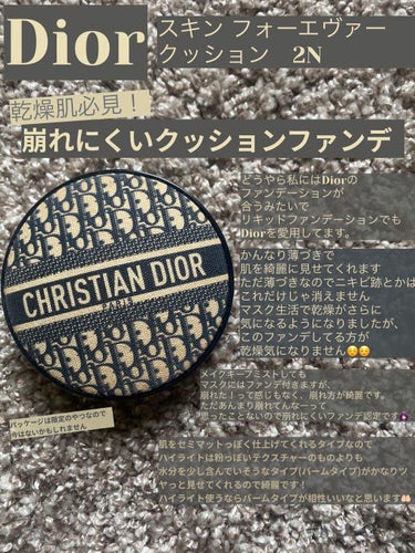 【旧】ディオールスキン フォーエヴァー クッション/Dior/クッションファンデーションを使ったクチコミ（1枚目）