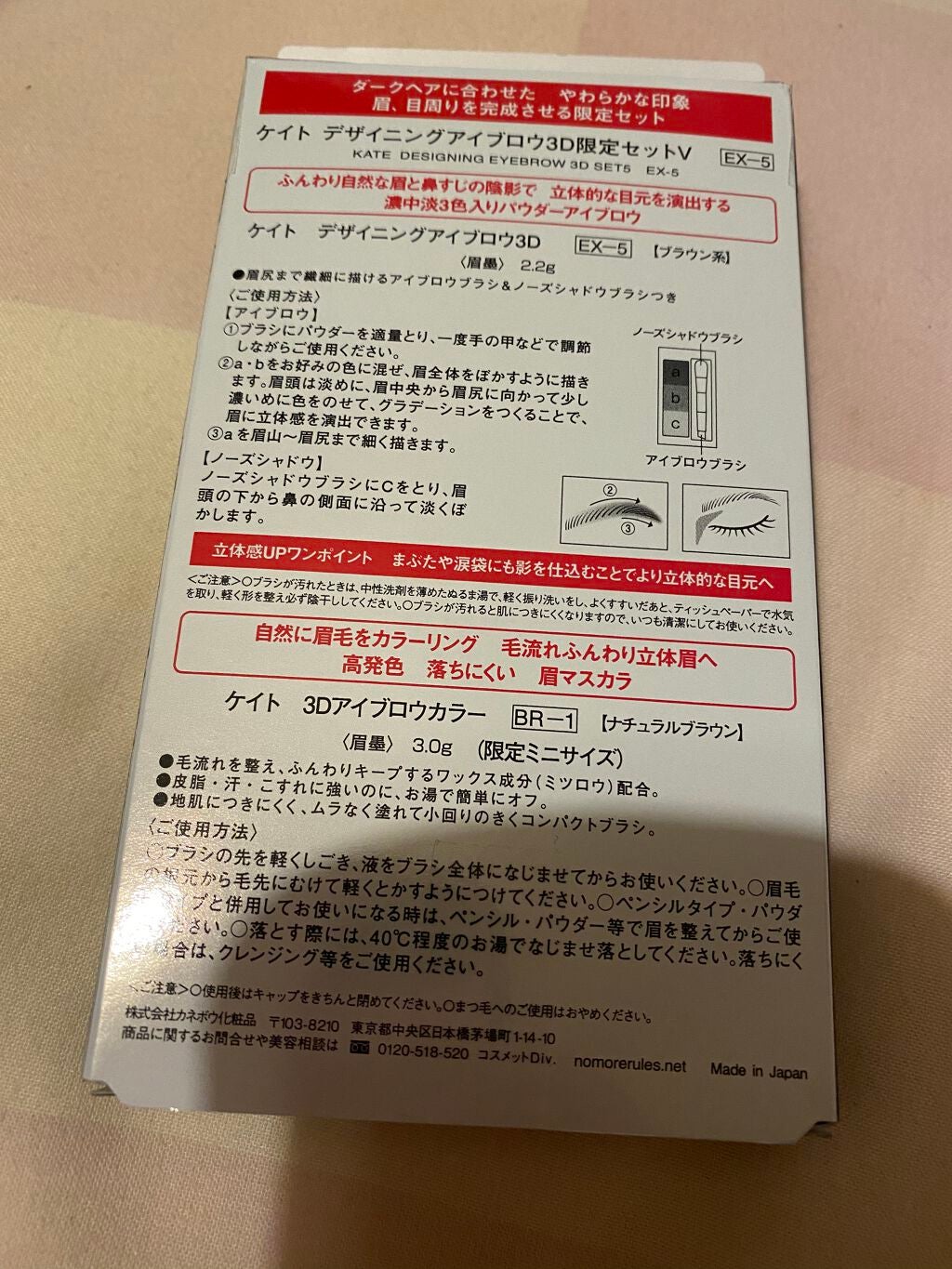 3Dアイブロウカラー/KATE/眉マスカラを使ったクチコミ(2枚目)