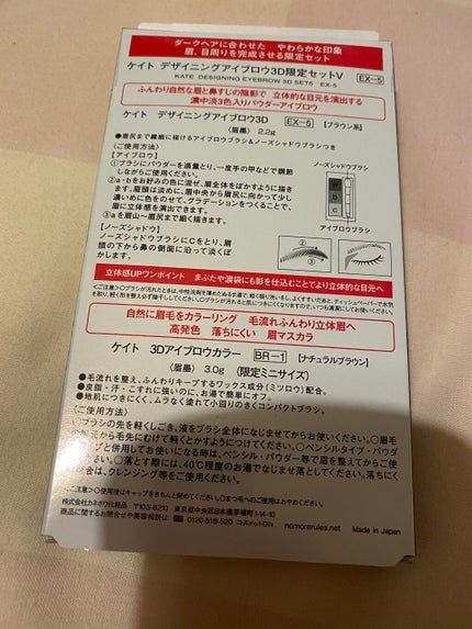 ケイト デザイニングアイブロウ3D/KATE/パウダーアイブロウを使ったクチコミ(2枚目)