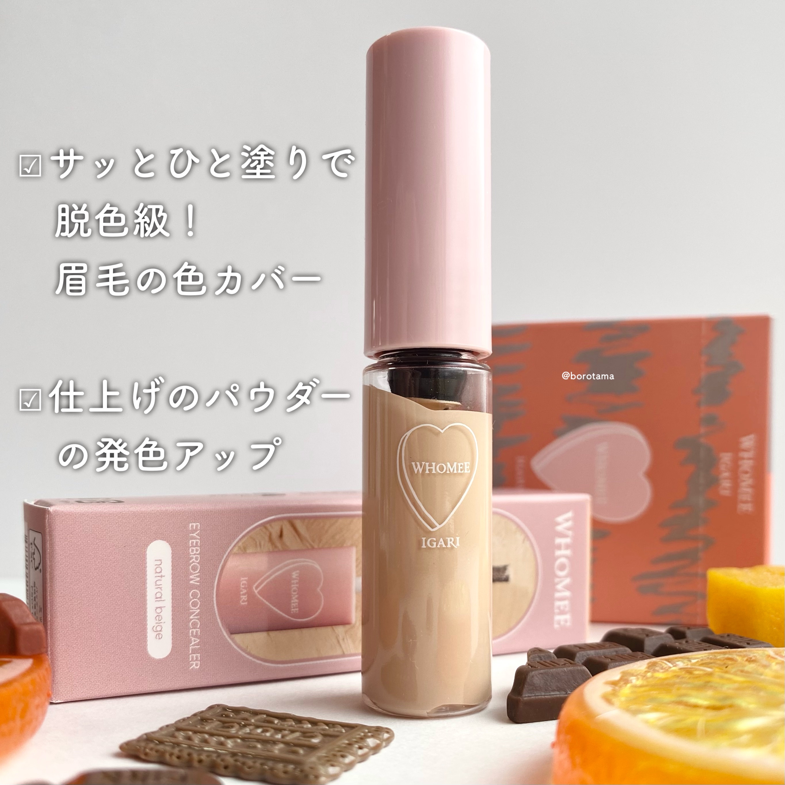 フーミー マルチアイブロウパウダー グレイッシュオレンジ/WHOMEE/パウダーアイブロウを使ったクチコミ（3枚目）