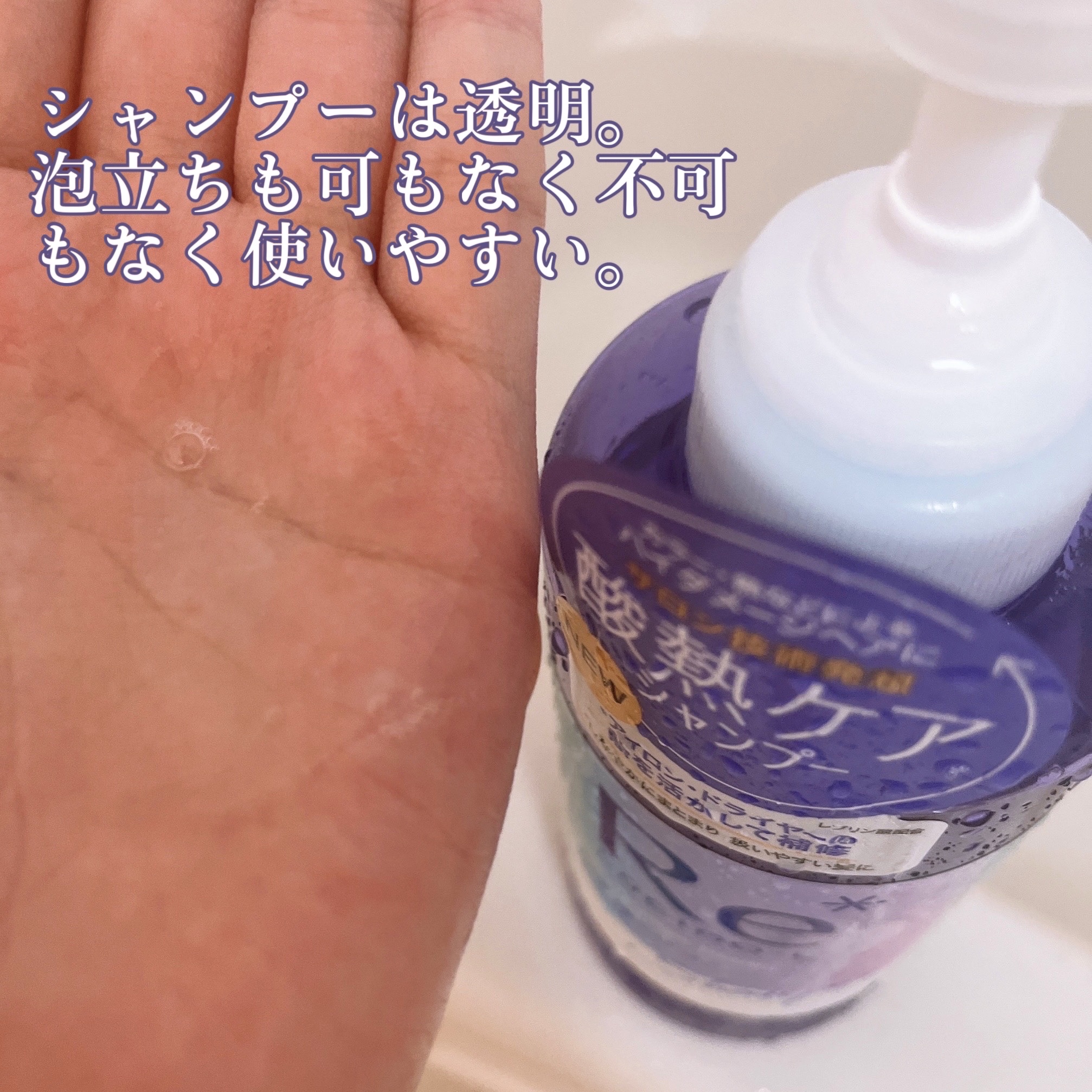 ＃質感再整シャンプー／トリートメント  トリートメント/ルシードエル/市販シャンプーを使ったクチコミ（2枚目）