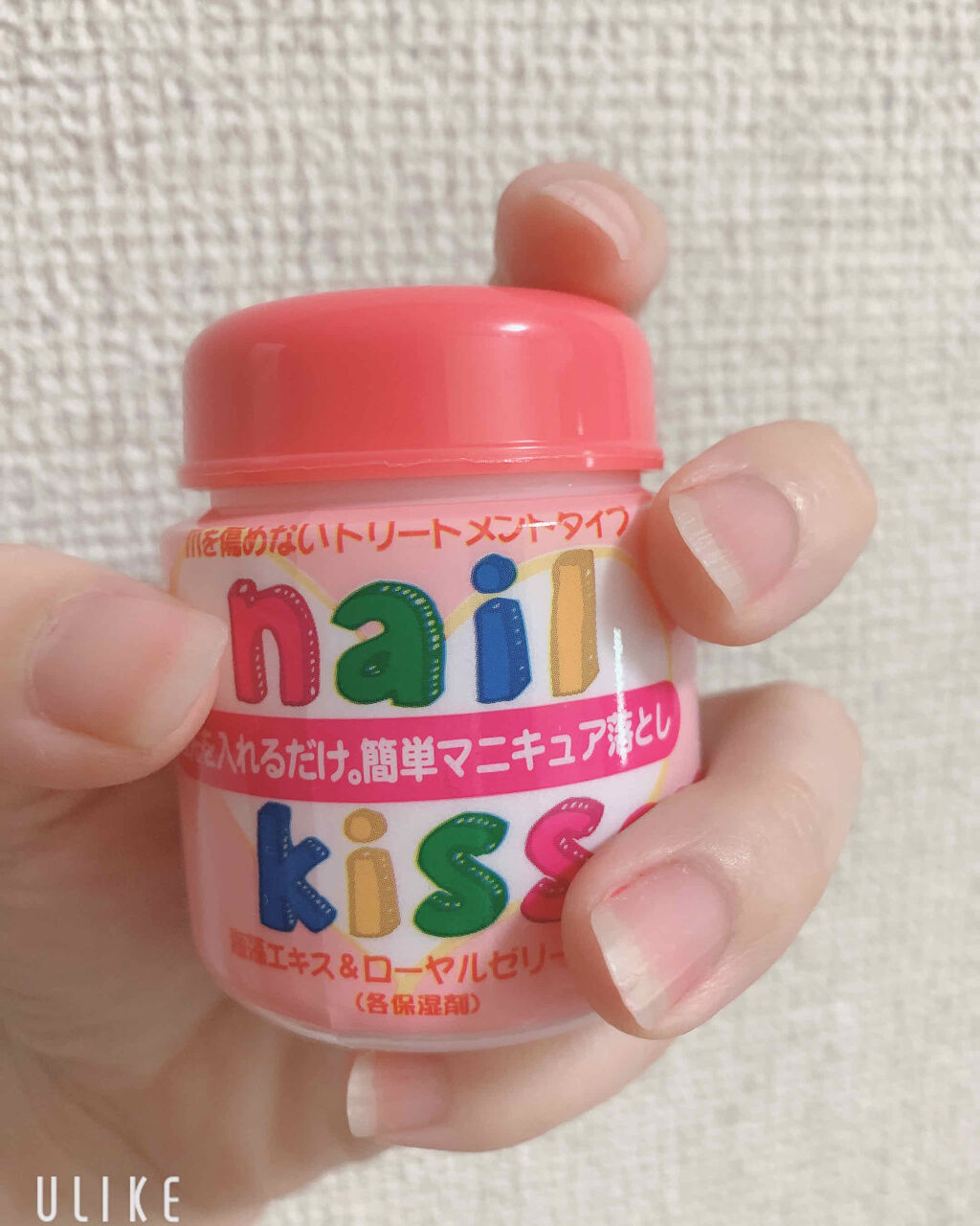 エルファー ネイルキッスB/DAISO/除光液を使ったクチコミ（1枚目）
