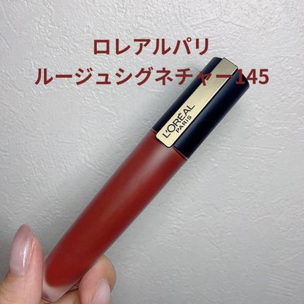 ルージュシグネチャー /ロレアル パリ/リップグロスを使ったクチコミ(1枚目)