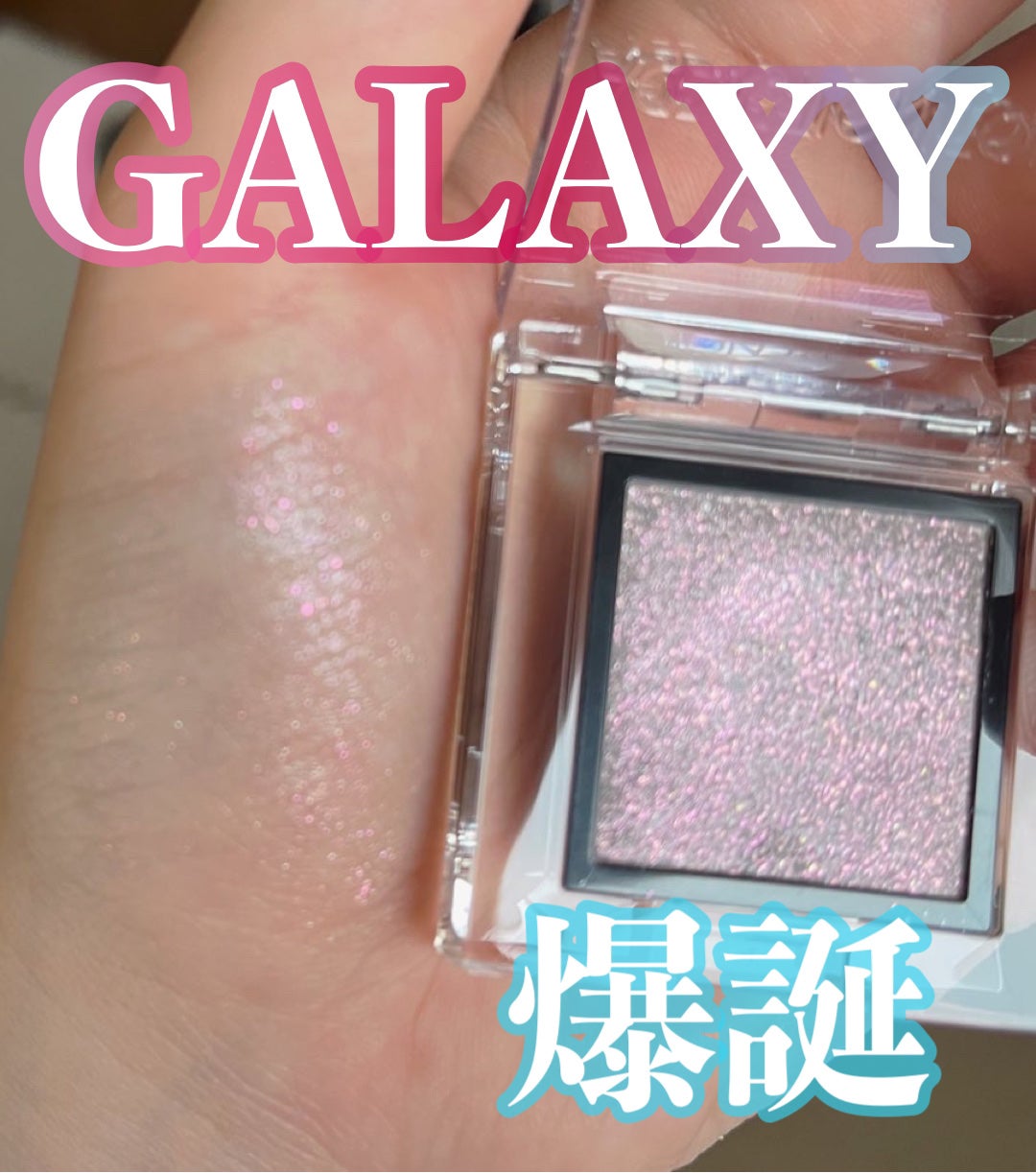 アディクション ザ アイシャドウ プリズム/ADDICTION/単色アイシャドウを使ったクチコミ(1枚目)