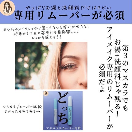 ロング&カールマスカラ アドバンストフィルム/ヒロインメイク/マスカラを使ったクチコミ(9枚目)