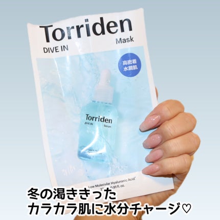 トリデン ダイブインマスクパック/Torriden/シートマスク・パックを使ったクチコミ(7枚目)