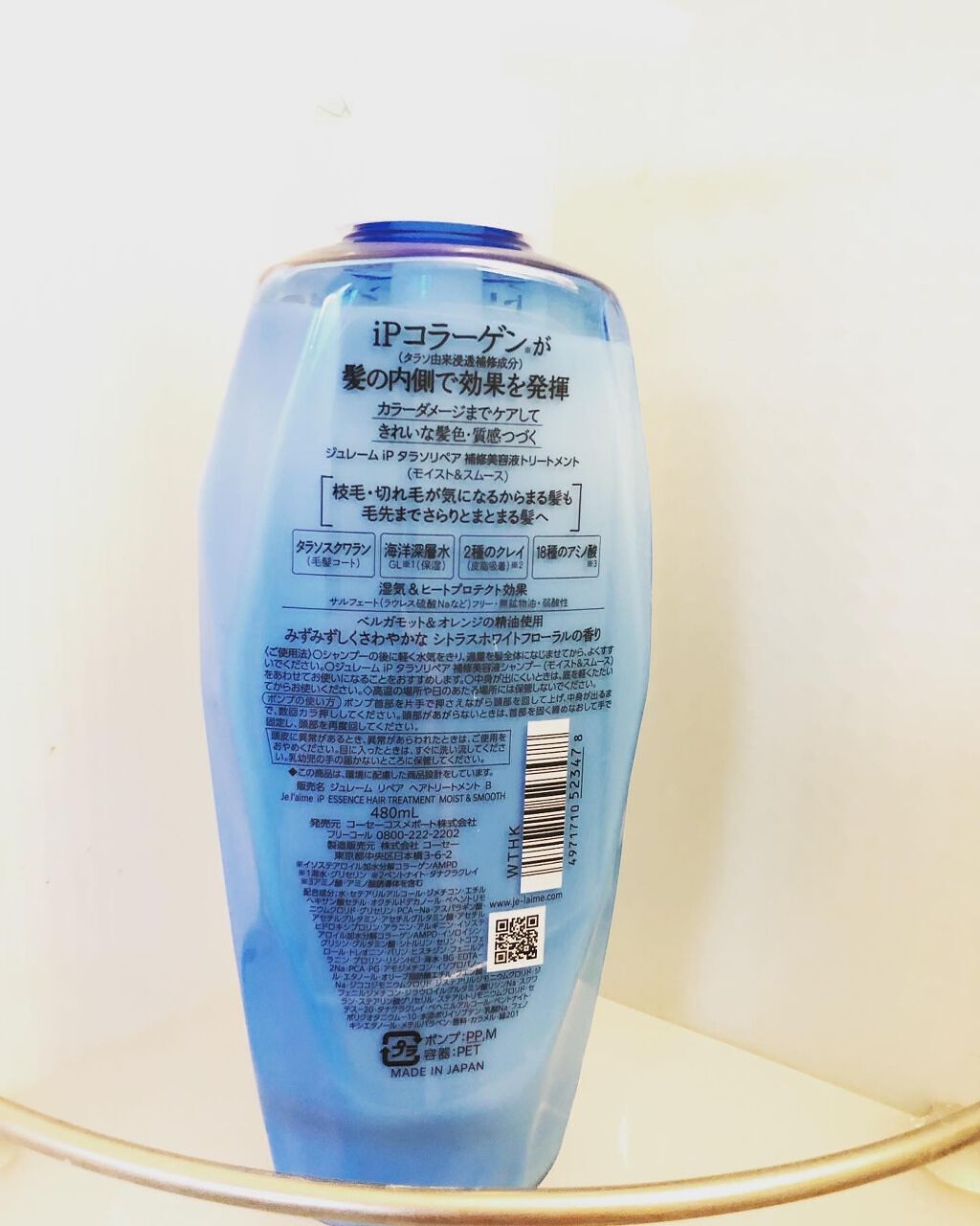 iP タラソリペア 補修美容液 シャンプー/トリートメント (モイスト&スムース)/Je l'aime/市販シャンプーを使ったクチコミ(5枚目)