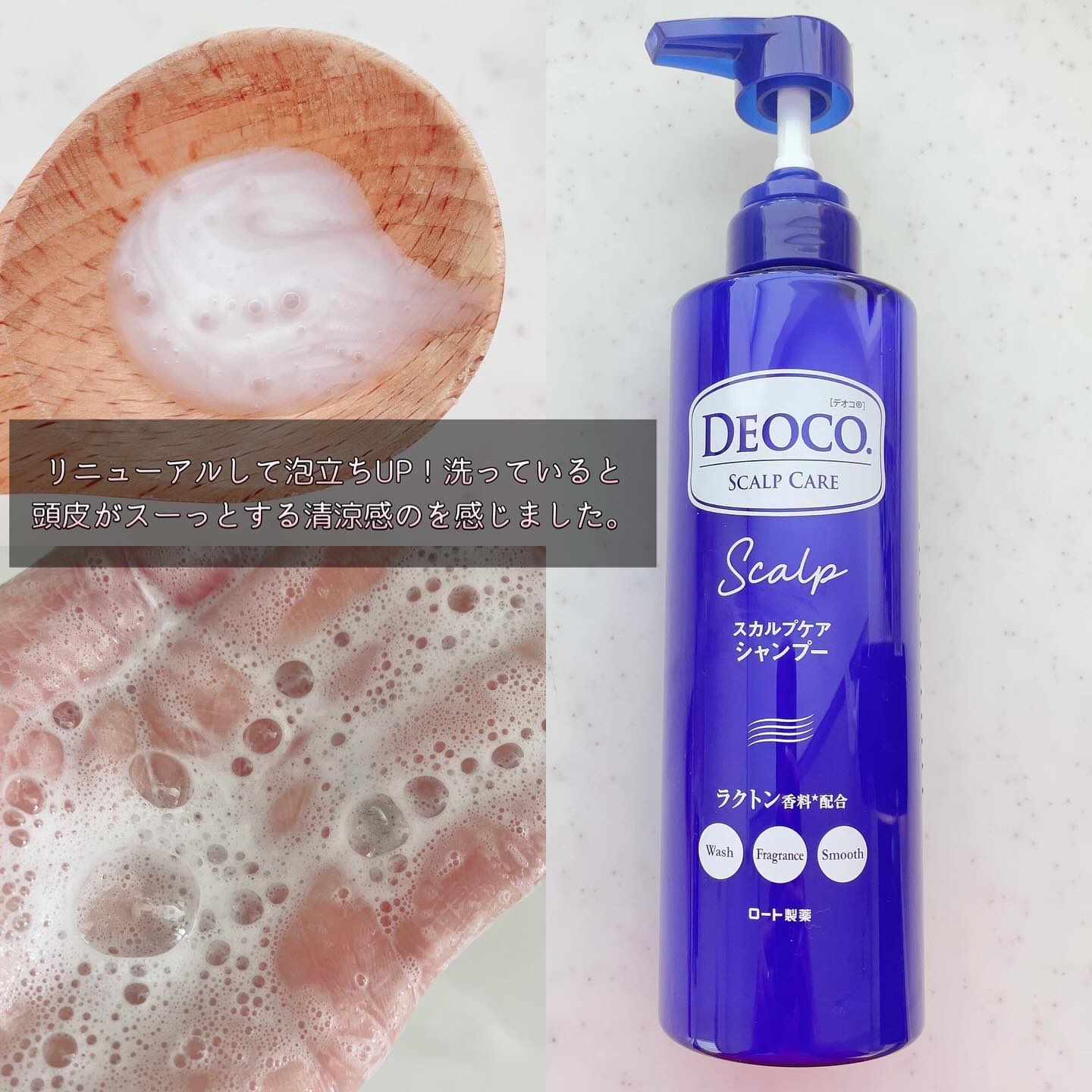 デオコ スカルプケアシャンプー/コンディショナー/DEOCO(デオコ)/市販シャンプーを使ったクチコミ（2枚目）