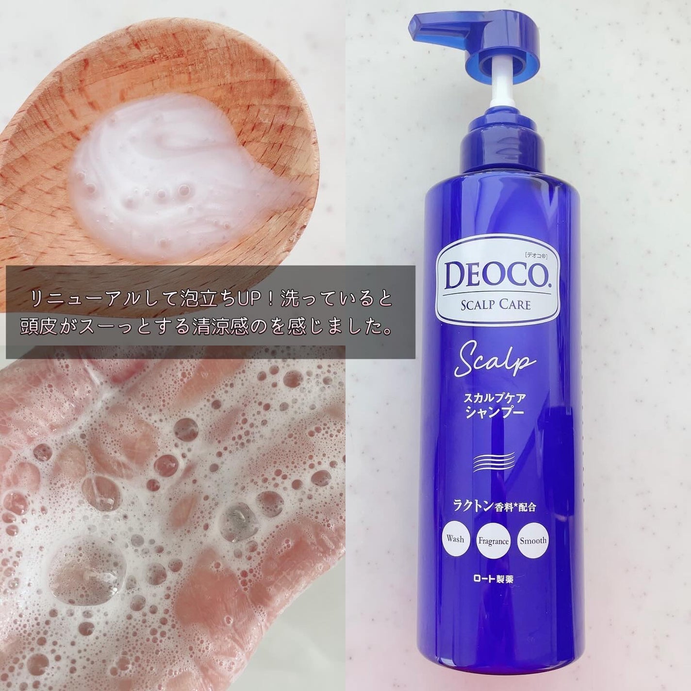 デオコ スカルプケアシャンプー/コンディショナー/DEOCO(デオコ)/市販シャンプーを使ったクチコミ(2枚目)