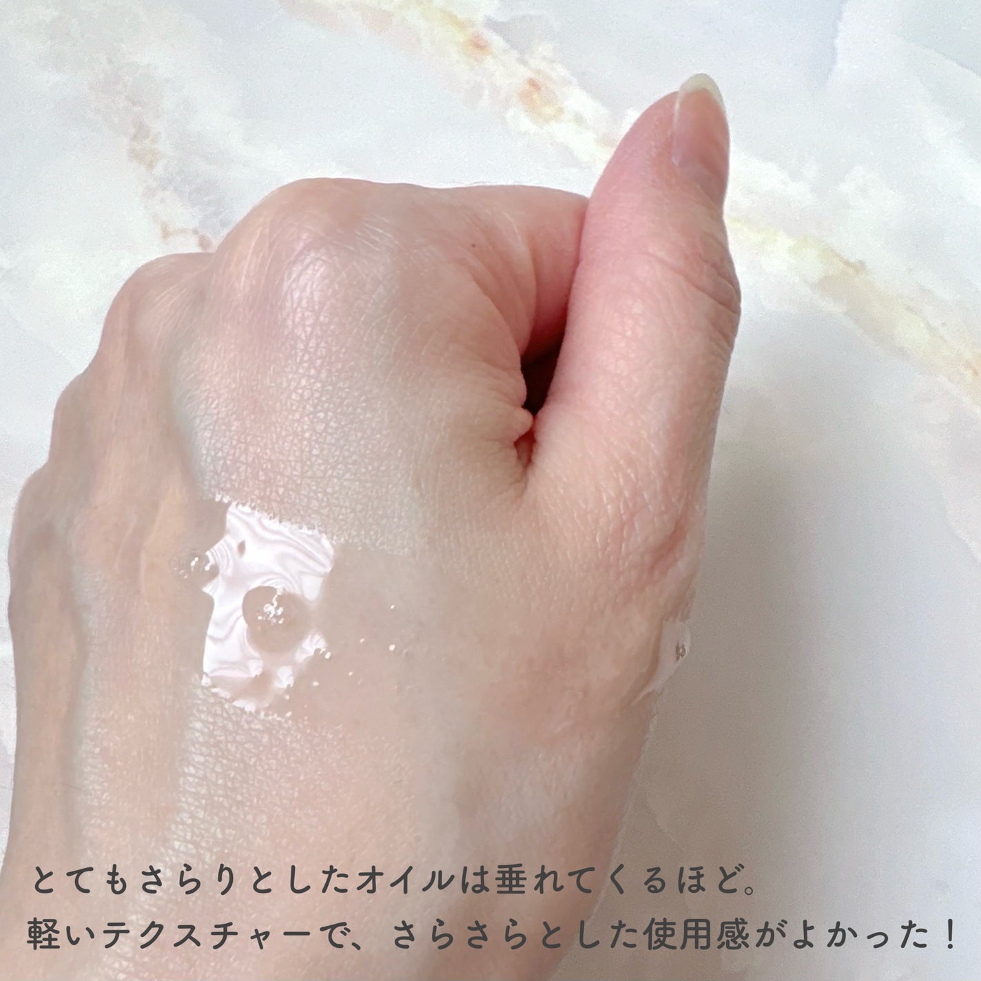 SILK THE RICH ヘアオイルMNM/SILK THE RICH/ヘアオイルを使ったクチコミ(4枚目)