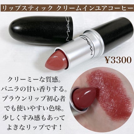 リップスティック/M・A・C/口紅を使ったクチコミ(5枚目)