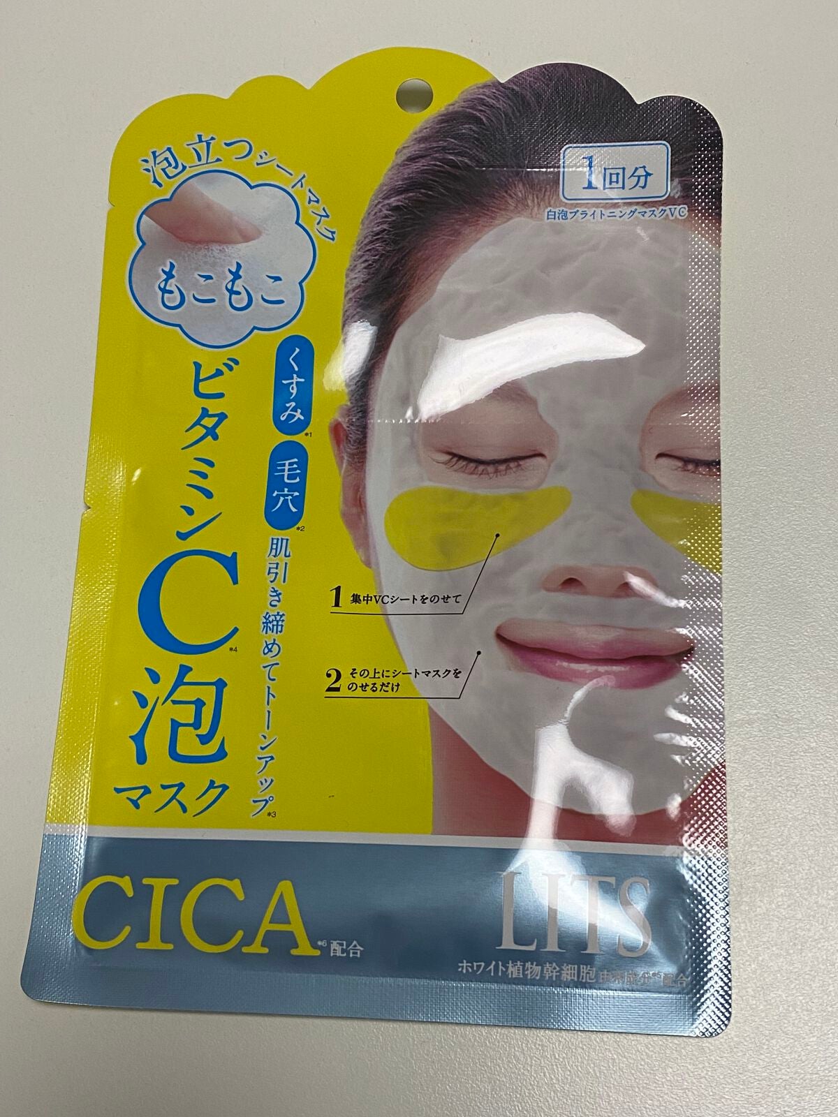 もこもこビタミンC泡マスク/リッツ/シートマスク・パックを使ったクチコミ(2枚目)