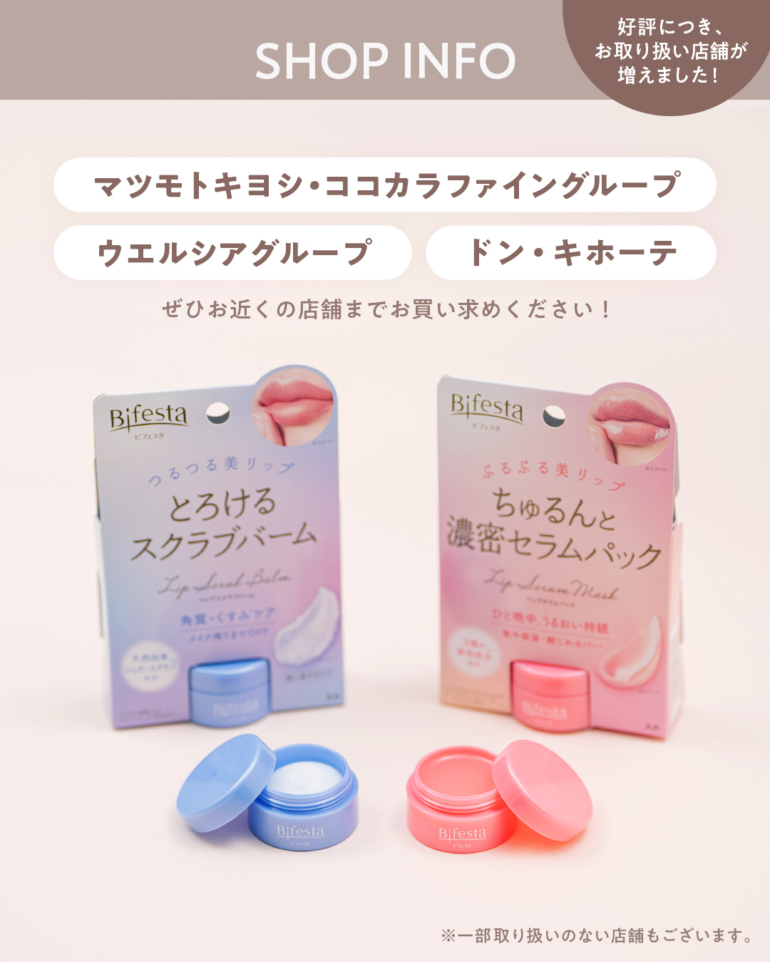 リップセラムパック/ビフェスタ/リップマスクを使ったクチコミ（2枚目）