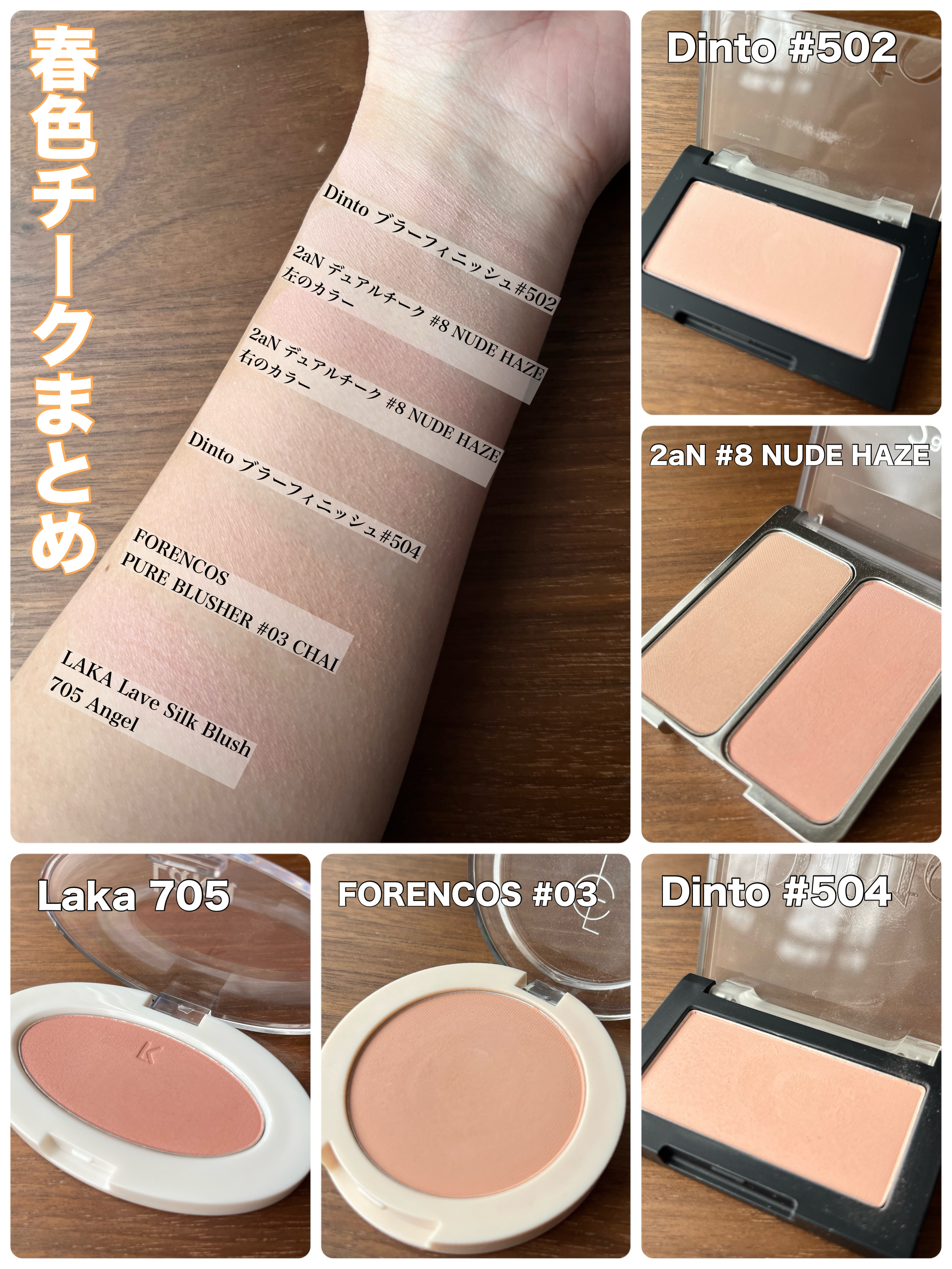 ブラーフィニシュブラッシャー/Dinto/パウダーチークを使ったクチコミ（2枚目）