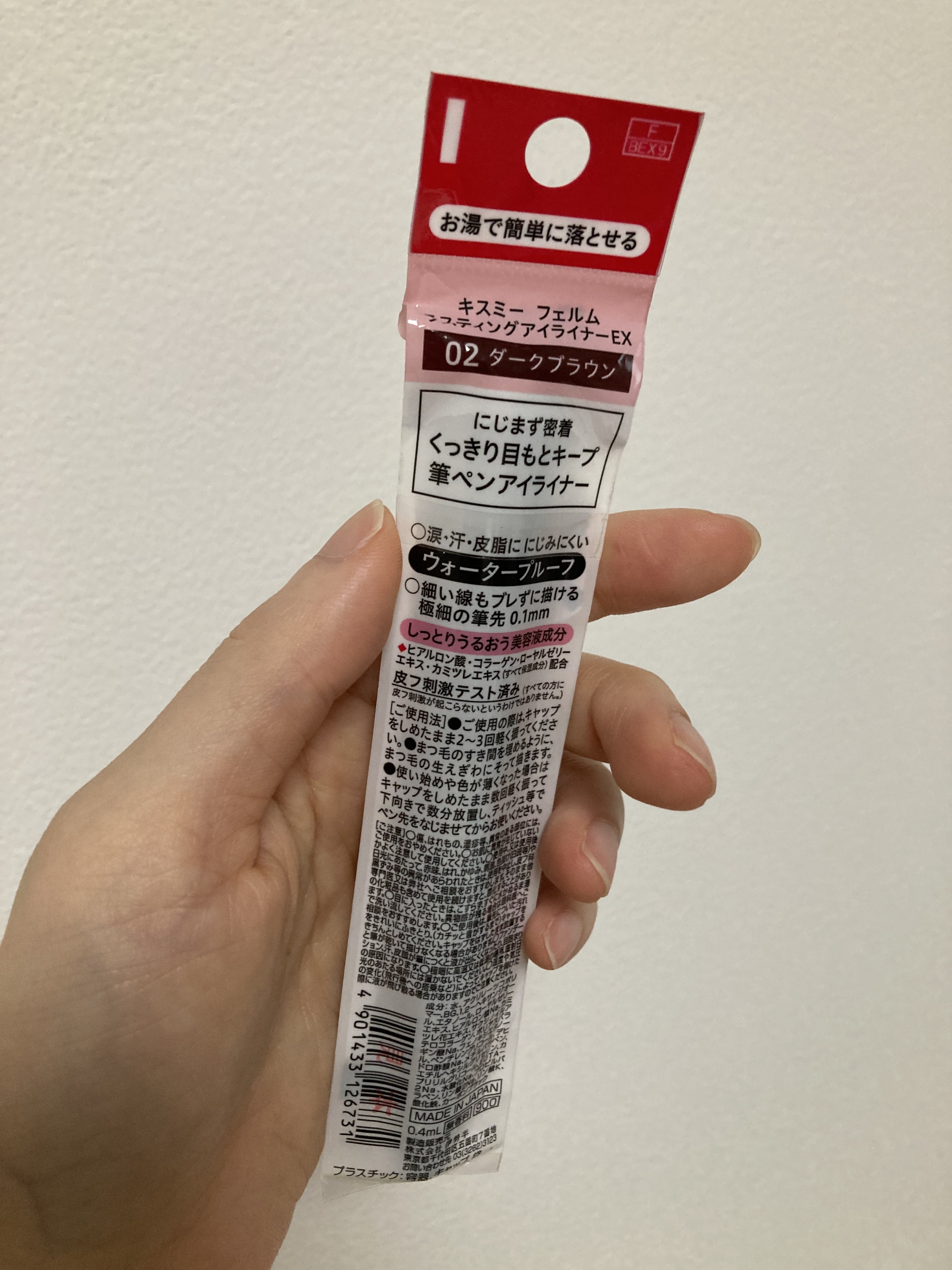 ラスティングアイライナー/キスミー フェルム/リキッドアイライナーを使ったクチコミ（2枚目）
