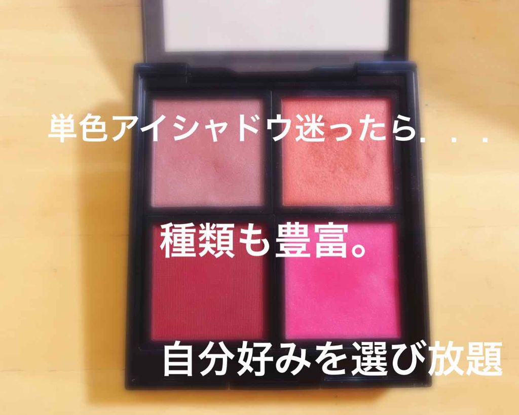 アディクション ザ アイシャドウ/ADDICTION/単色アイシャドウを使ったクチコミ(1枚目)