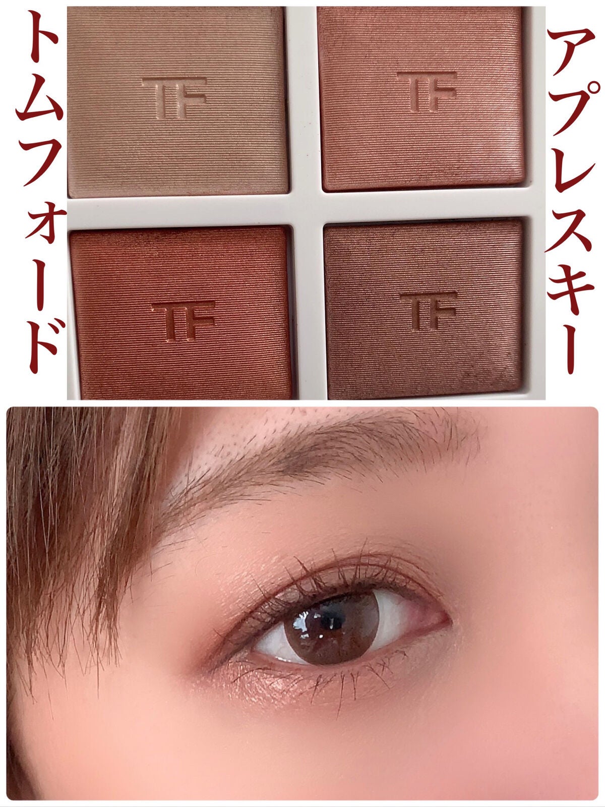 ソレイユ アイ カラー クォード/TOM FORD BEAUTY/アイシャドウパレットを使ったクチコミ(1枚目)