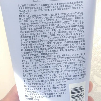 クレイクリアウォッシュ/DROAS/洗顔フォームを使ったクチコミ(2枚目)