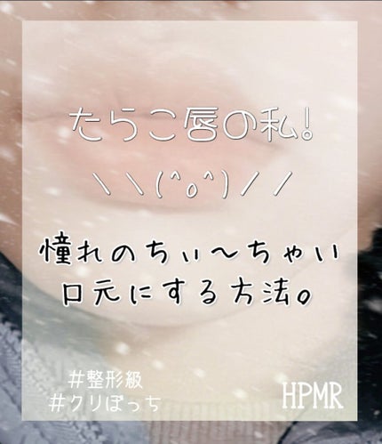 ベビーワセリンリップ/健栄製薬/リップクリームを使ったクチコミ(1枚目)