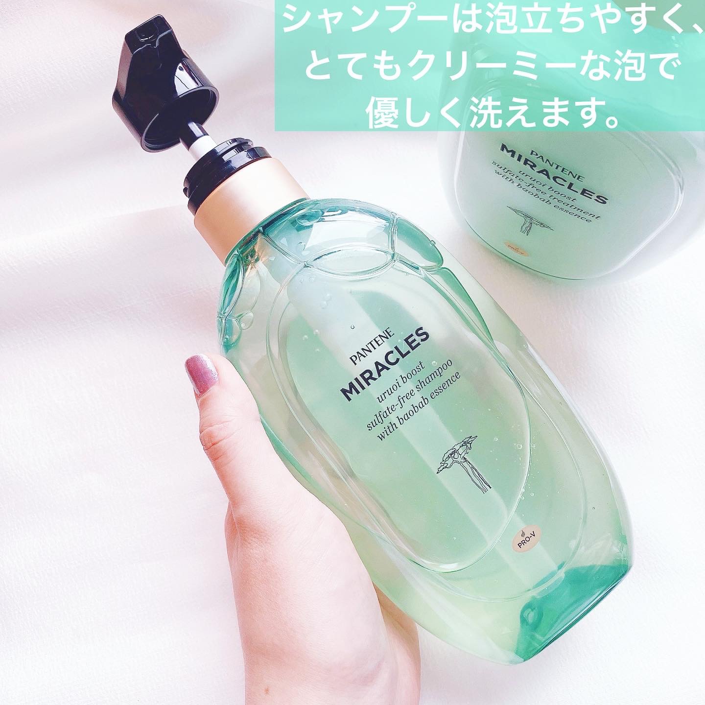 ミラクルズ うるおいブースト シャンプー/トリートメント/パンテーン/市販シャンプーを使ったクチコミ（3枚目）