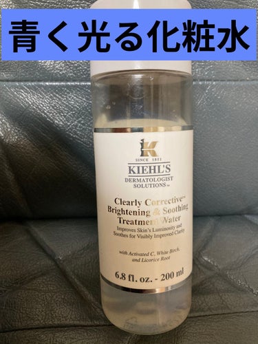 Kiehl's キールズ DS クリアリーホワイト トリートメント トナーのクチコミ「ラベンダーの香り！
最近キールズの化粧水に変えました😚

これのすごいところはキラキラの
青ラ.....」（1枚目）