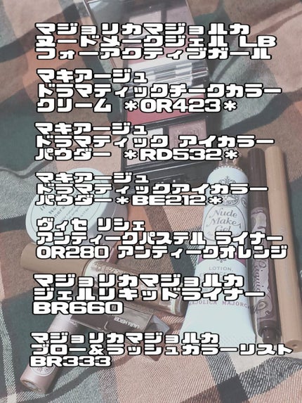 ジェルリキッドライナー/MAJOLICA MAJORCA/リキッドアイライナーを使ったクチコミ(3枚目)