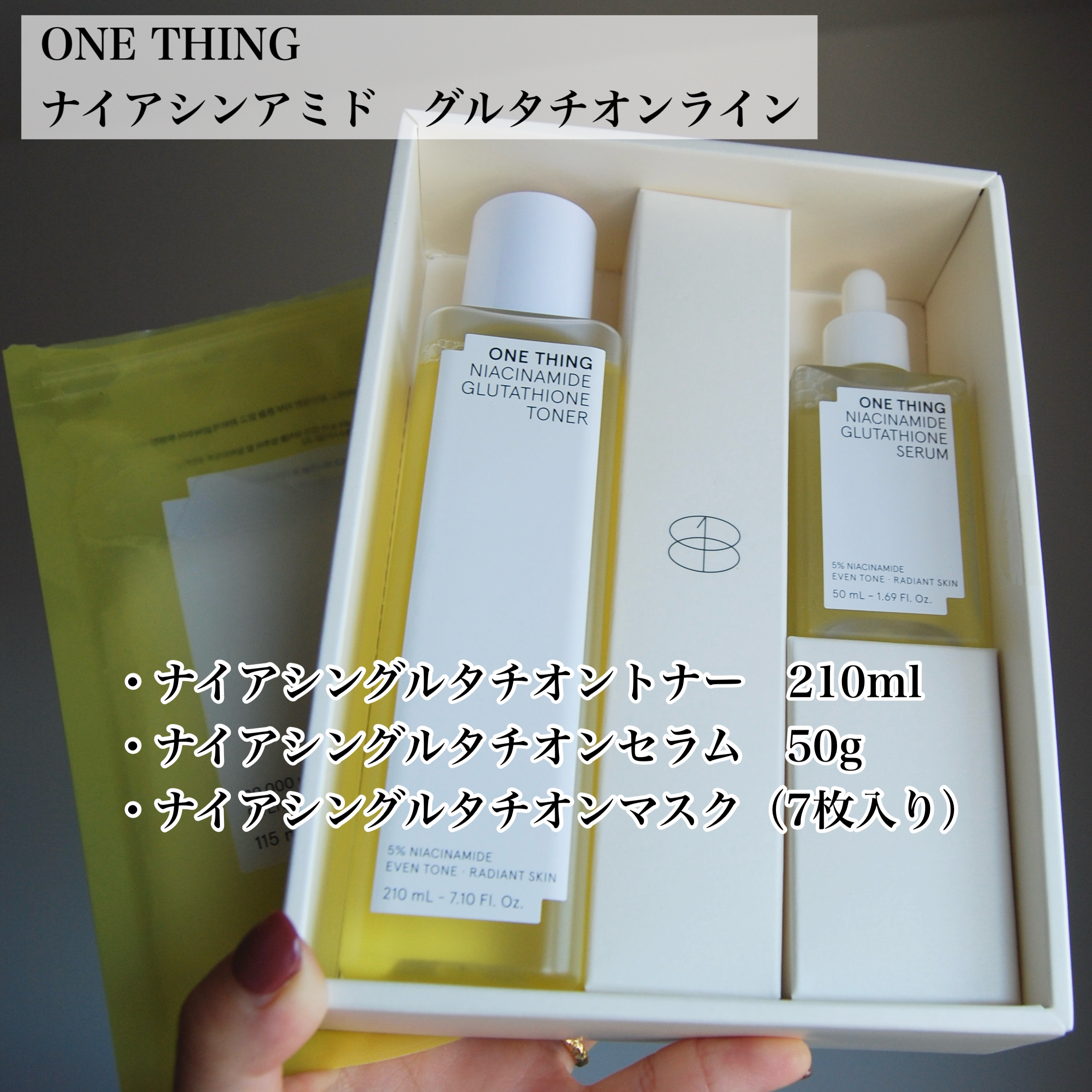 ナイアシンアミドブレミッシュケアセラム/ONE THING/美容液を使ったクチコミ（2枚目）