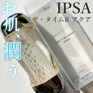 ザ・タイムR アクア/IPSA/化粧水 by ゆんちゃん🍑