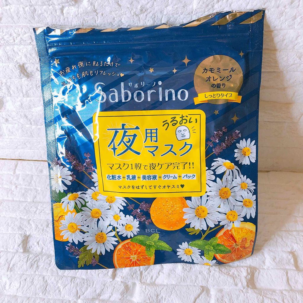 お疲れさマスク/サボリーノ/シートマスク・パックを使ったクチコミ(1枚目)