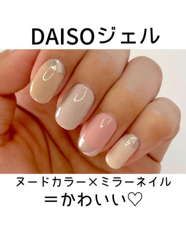 BRG ジェルネイル/DAISO/マニキュアを使ったクチコミ（1枚目）