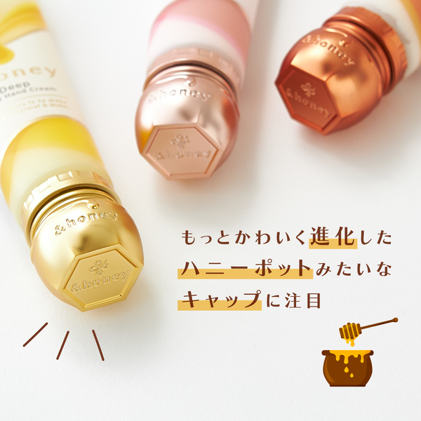 【秋冬ボディケア新作情報】Z世代から注目の「&honey」(アンドハニー)選び方ガイドの画像