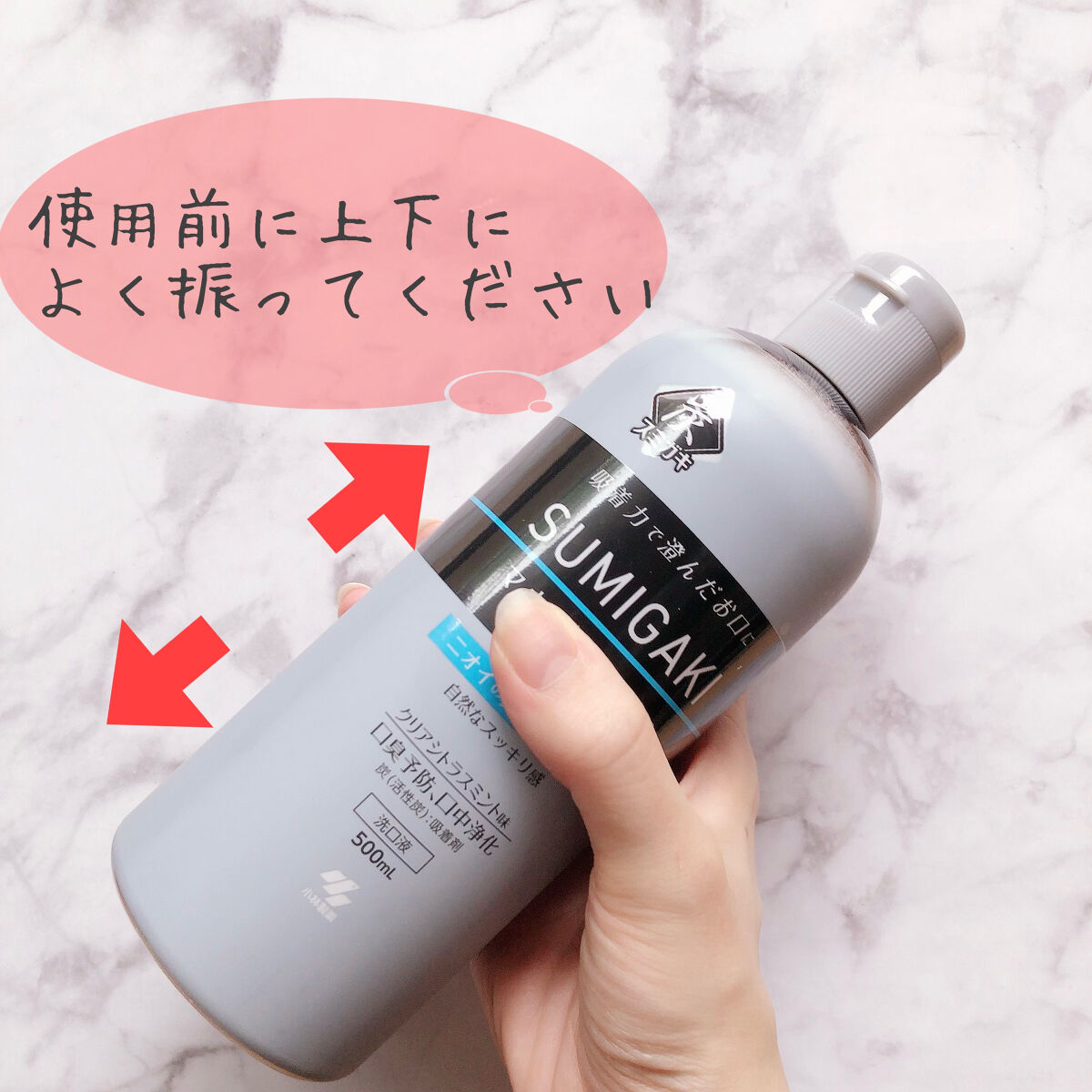 SUMIGAKI/マウスリンスSG /小林製薬/マウスウォッシュ・スプレーを使ったクチコミ（3枚目）