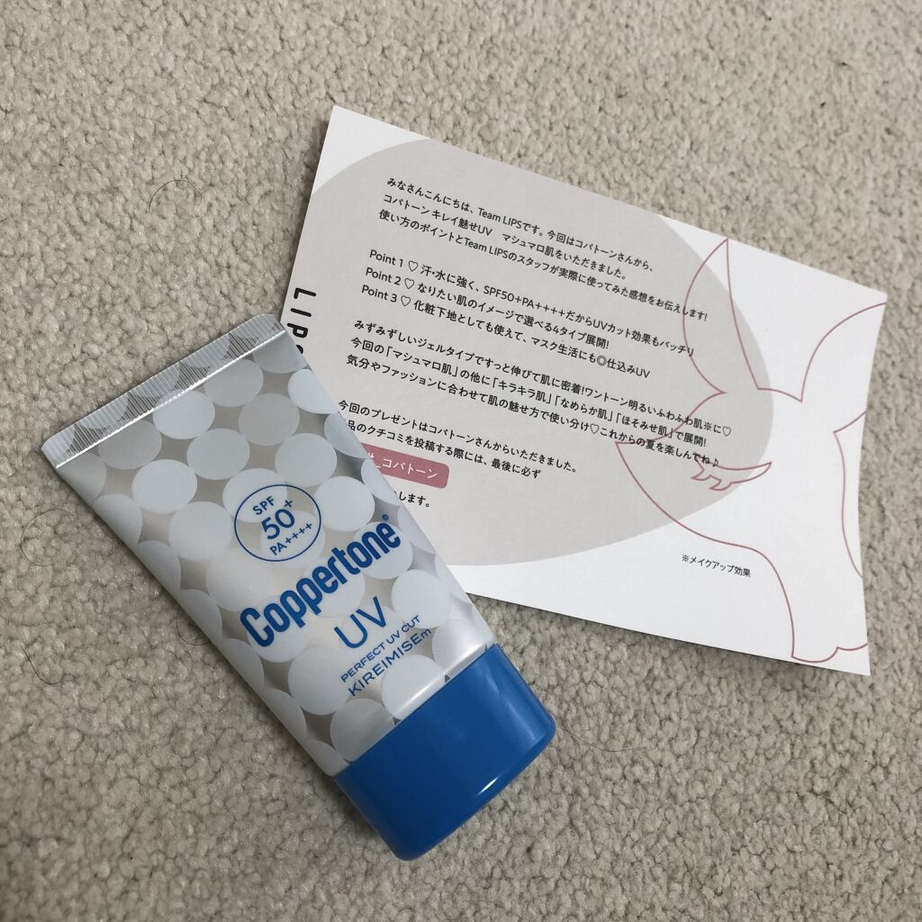コパトーン キレイ魅せＵＶ　マシュマロ肌/コパトーン/日焼け止めクリームを使ったクチコミ（1枚目）