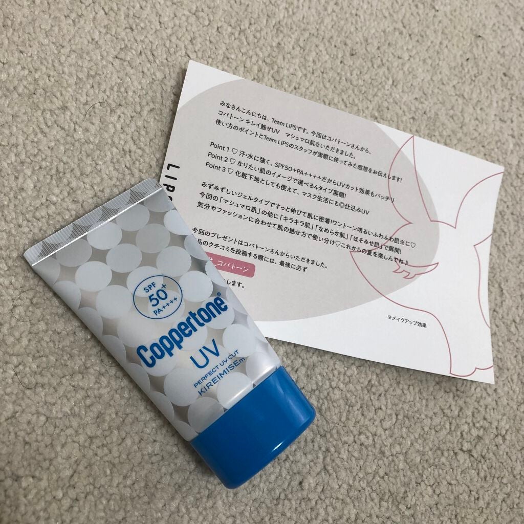 コパトーン キレイ魅せUV マシュマロ肌/コパトーン/日焼け止めクリームを使ったクチコミ(1枚目)