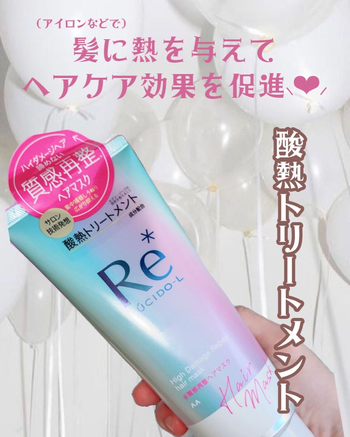 #質感再整ヘアマスク/ルシードエル/ヘアマスク・ヘアパックを使ったクチコミ(2枚目)