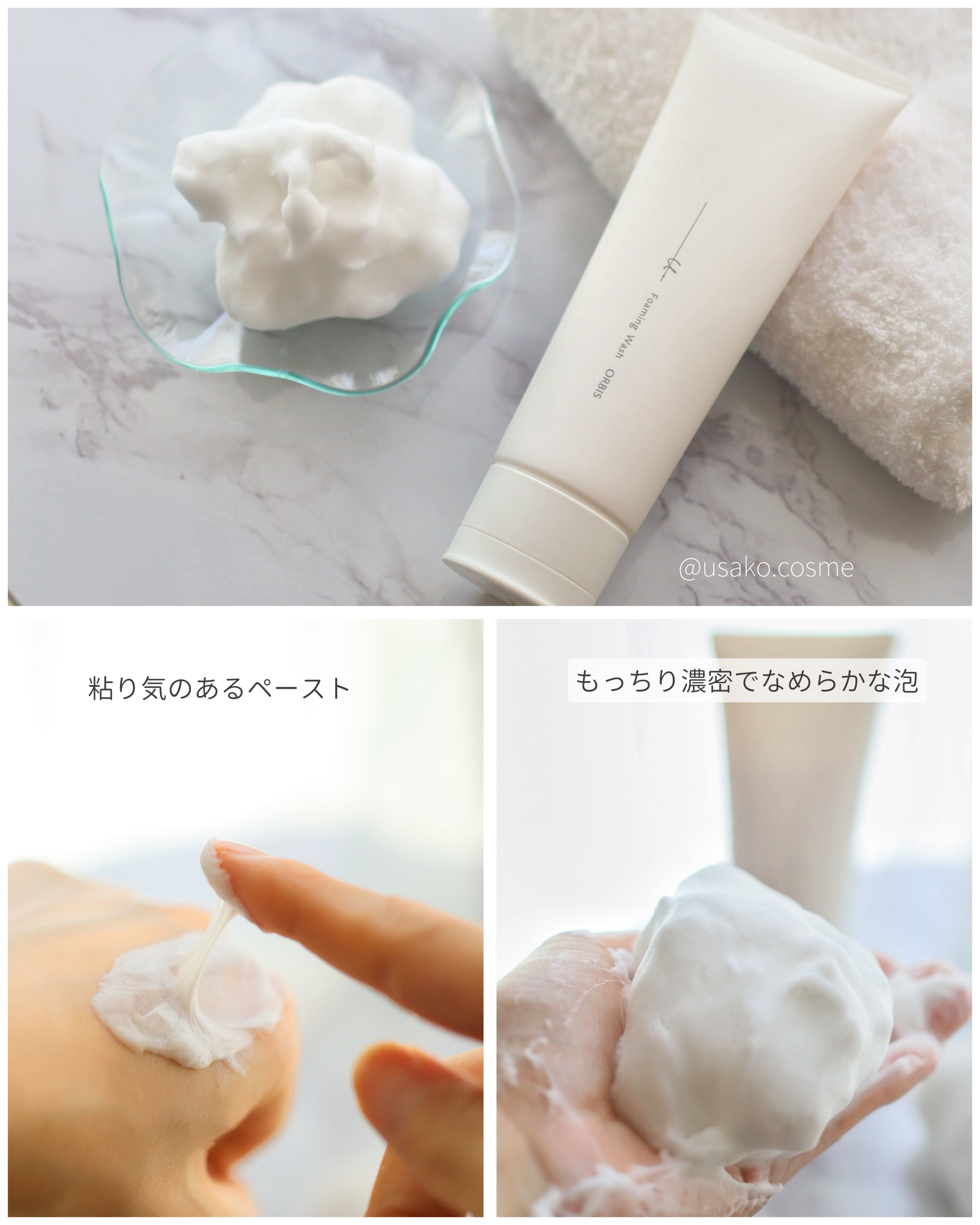 オルビスユー ドット クリームモイスチャライザー/オルビス/フェイスクリームを使ったクチコミ（3枚目）