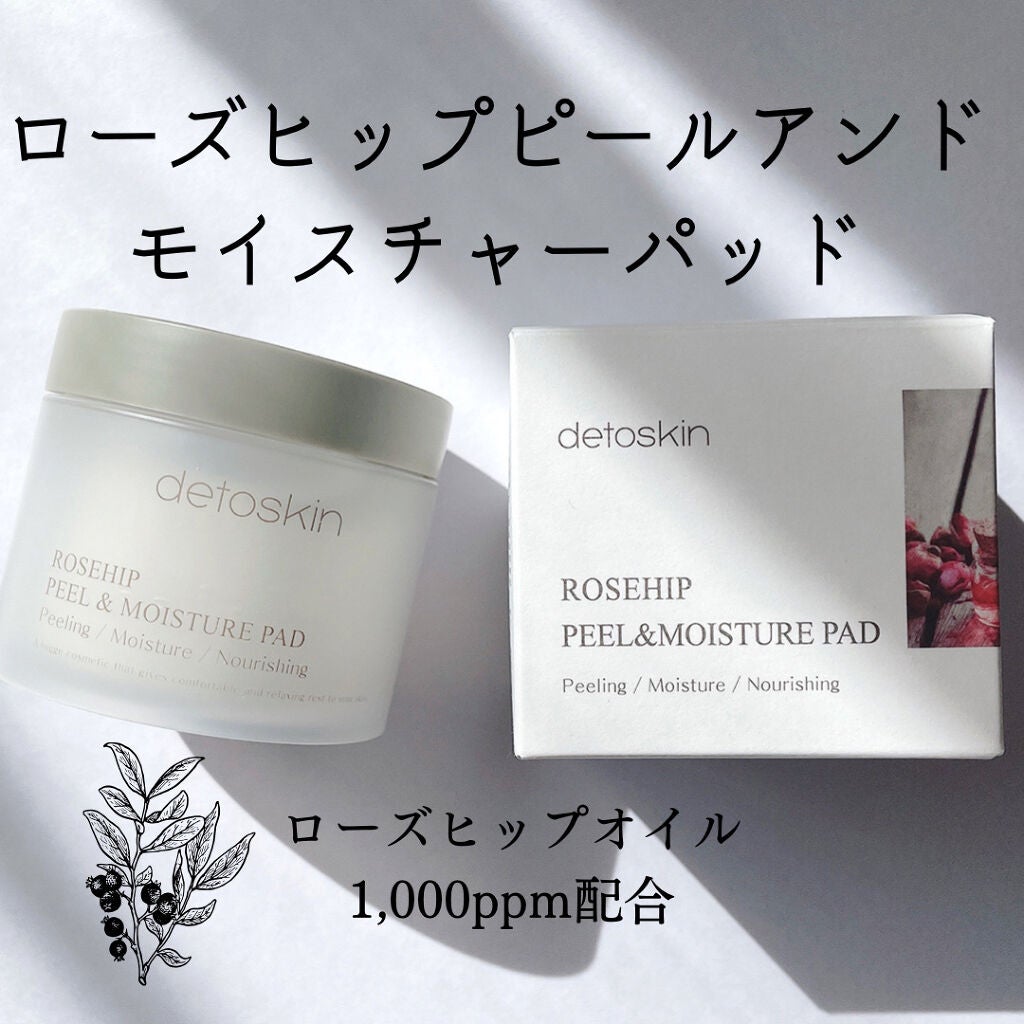 ROSEHIP PEEL & MOISTURE PAD/DETOSKIN/その他スキンケアを使ったクチコミ(1枚目)