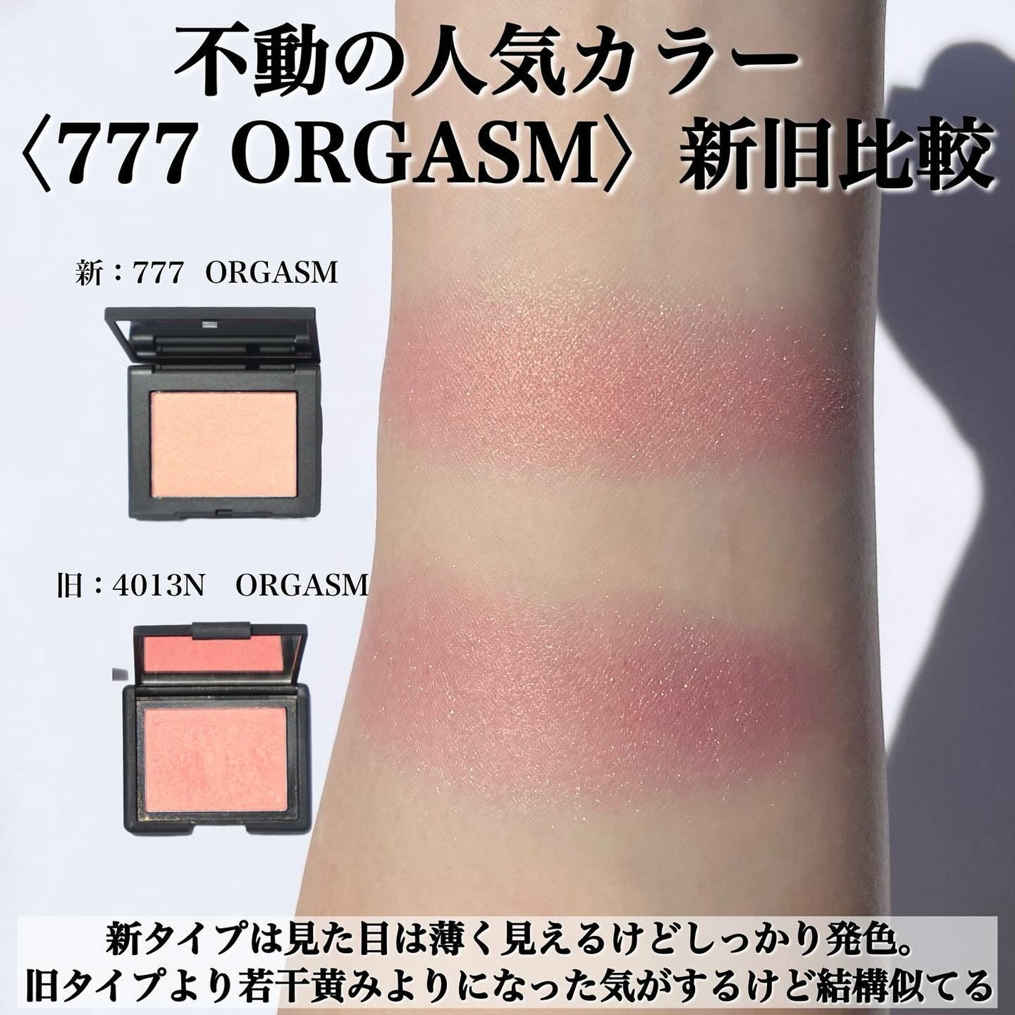 ブラッシュ N/NARS/パウダーチークを使ったクチコミ(7枚目)