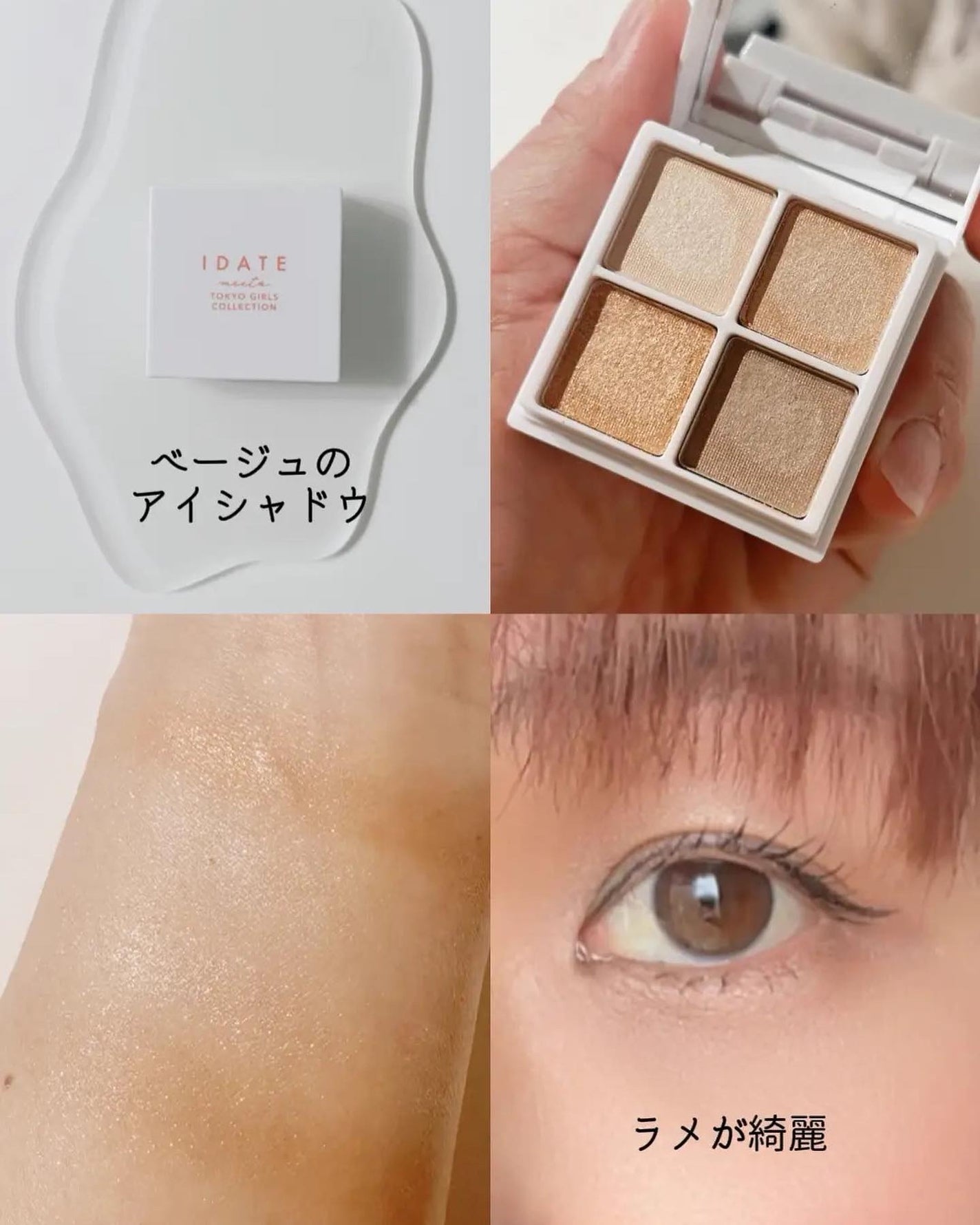 あここ 垢抜けメイクとスキンケア on LIPS 「一つ前の投稿の続きだよ💓
コンパクトなのに
⚪︎アイシャドウ
..」(2枚目)