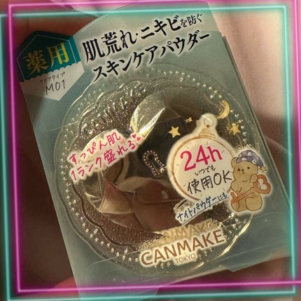 薬用シークレットビューティーパウダー/キャンメイク/フェイスパウダーを使ったクチコミ(5枚目)