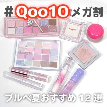 クリスタル グラム ティント/CLIO/リップティントを使ったクチコミ(1枚目)